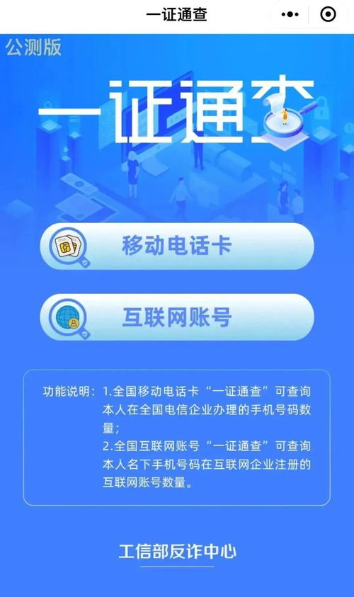 “注銷手機(jī)號(hào)等于出賣自己”，這一安全警示何以震動(dòng)網(wǎng)絡(luò)？