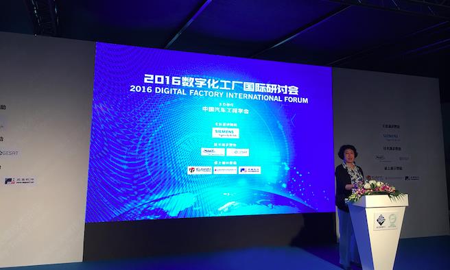 讓數(shù)據(jù)不再沉默 ——易往信息受邀參加2016數(shù)字化工廠國(guó)際研討會(huì)