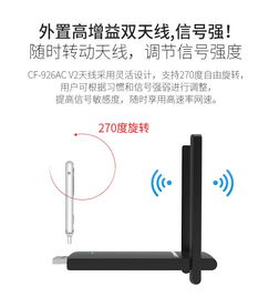Comfast 1200M免驅(qū)隨身WiFi 讓高速網(wǎng)絡(luò)觸手可及的無(wú)線網(wǎng)卡